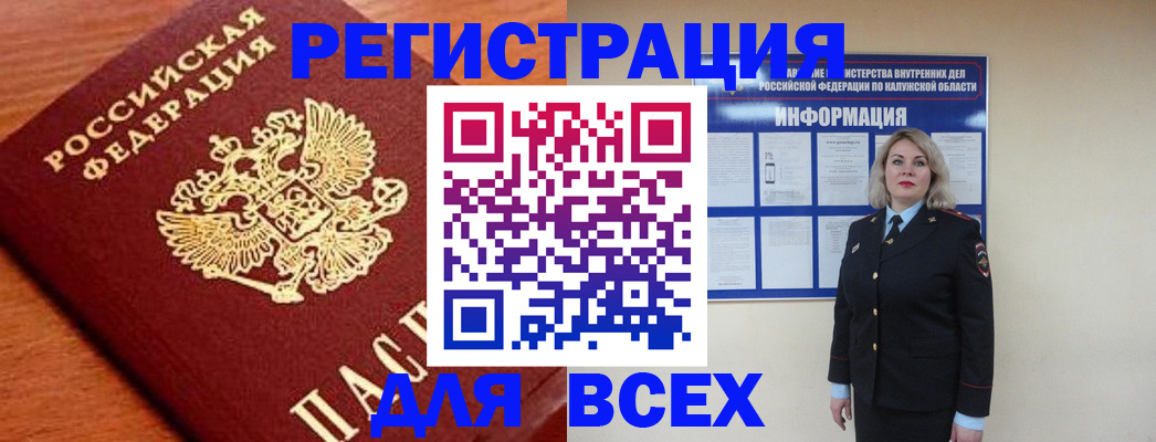 прописка поиск в Одинцово