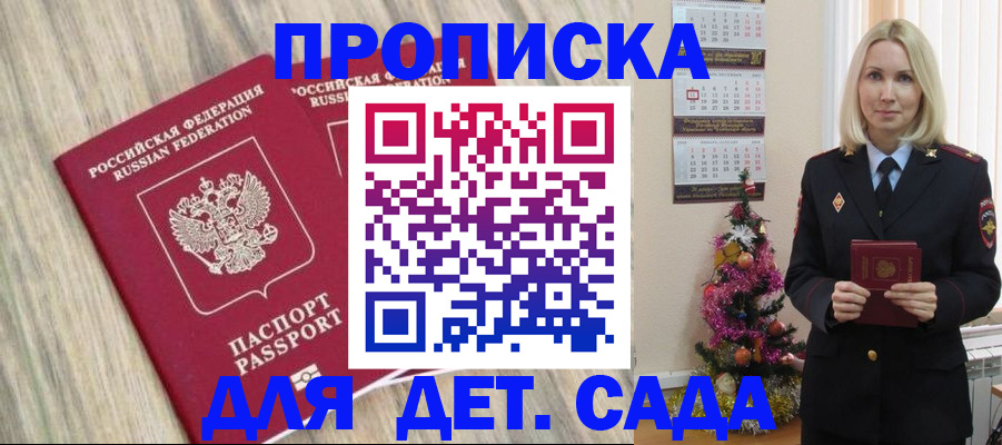временная регистрация законно в Одинцово