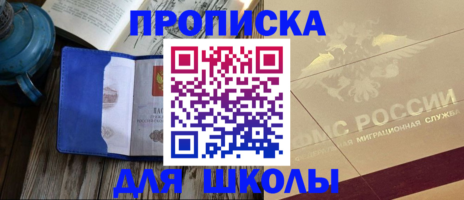 прописка законно в Одинцово