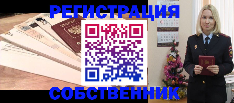 временная регистрация недорого в Одинцово