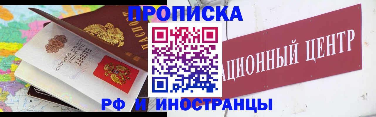 пропишу в квартире в Одинцово